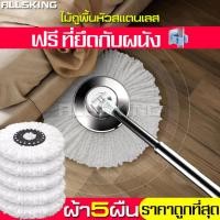 ราคา ALLSKING ชุดไม้ถูพื้น ไม้ถูพื้น ไม้ม๊อบ ไม้ม๊อบถูพื้น ไม้ถูพื้นสแตนเลส ไม้ถูพื้นหัวสแตนเลส ไม้ม็อบดันฝุ่น ไม้ถูบ้าน ชุดไม้ถูบ้าน (7423849410)