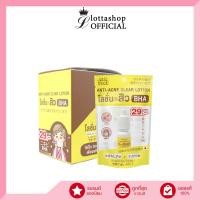 ราคา กล่องX6ขวด OLDROCK สีเหลือง โลชั่นสิวBHA ANTI ACNE CLEAR LOTION 10มล (15208382539)