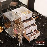 ราคา ชั้นใส่เครื่องประดับอะคริลิค แหวนนาฬิกาสร้อยคอต่างหูของใช้ต่างๆ แผ่นคริลิคแขวนเครื่องประดับ ลิ้นชักกำมะหยี่ใส่ของ 4 ช่อง (5484812859)