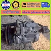 ราคา คอมแอร์ รถตู้ Toyota Hiace รถตู้ หัวจรวด เบอร์ 17 พร้อมส่ง (19959752347)