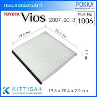 ราคา Pokka กรองแอร์รถยนต์ Toyota Vios 07 13 yaris 07 Altis07 10 (17467686770)