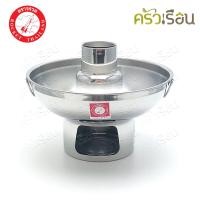 ราคา Rocket หม้อไฟไม่มีฝา 22 ซม ตราจรวด Hot Pot no lid หม้อสุกี้ หม้อเกาเหลา หย่วนโล้ หม้อไฟ หม้อต้มยำ (19491481966)