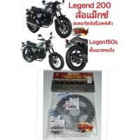 ราคา โซ่สเตอร์ GPX LEGEND150S ดรัมหลัง 520 13 40 gpx saizen (2458000398)