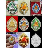 ราคา เหรียญ 5พยัคฆ์รวยชนะจน รายการลุ้นโชค ซีลเดิม ลุ้นเนื้อ ลุ้นเลขสวย หลวงพ่อพัฒน์ ปุญฺญกาโม จ นครสวรรค์ รับประกัน พระแท้ทุกองค์ (7510163771)