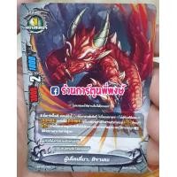 ราคา บัดดี้ไฟท์ แยกใบ เอนเชนท์ เวิลด์ BFT S BT01 1 BFT S BT01 2 บัดดี้ไฟท์ ภาค S ชิน เอนเชนท์เวิลด์ คละใบ ร้านการ์ตูนพี่พงษ์ (6859156725)