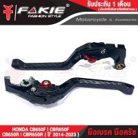 ราคา FAKIE มือเบรค มือครัช รุ่น HONDA CB650F CBR650F CB650R CBR650R ปี2014 2023 มือเบรคแต่ง วัสดุอลูมีเนียม ทำสี Anodized ไม่ซียะห่างได้ 5 ระดับดง่าย มือเบรค ปรับระ (16738030219)