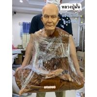 ราคา หลวงปู่มั่น องค์ใส่เกศา หน้าตัก18นิ้ว สูง24นิ้ว เนือไฟเบอร์กลาส (10768541898)
