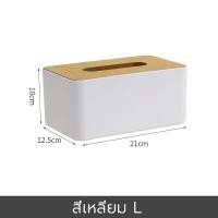 ราคา ใช้งานได้หลายพื้นที่ กล่องใส่ทิชชู่ กล่องทิชชู่ฝาไม้ไผ่ กล่องทิชชู่ตั้งโต๊ะ กล่องใส่ทิชชู กล่องใส่ทิชชู กล่องใส่กระดาษชำระ (16629869301)