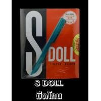 ราคา พร้อมส่ง ใบมีดโกนอเนกประสงค์ S doll เอสดอลล์ จำนวน 50ชิ้น กล่อง (20604637104)