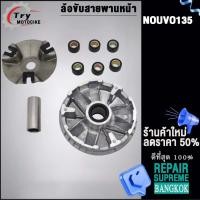 ราคา ชุดชามเดิมนูโว135 นูโวอิลิแกนซ์ ชุดเม็ดชาม (18799249650)