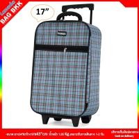 ราคา BAG BKK กระเป๋าเดินทางล้อลาก CANDO ขนาด 17 18 20 22 24 นิ้ว 2 ล้อ ดีไซน์คลาสสิค น้ำหนักเบา รุ่น F1176 Made in Thailand (20547400599)