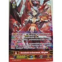 ราคา ซิลเวอร์ทอร์น เพลมูน แวนการ์ด vanguard VG card shop (11562858988)