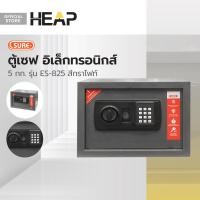 ราคา SURE ตู้เซฟ อิเล็กทรอนิกส์ 5 กก รุ่น ES 825 สีกราไฟท์ LAN (20316161580)