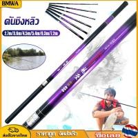 ราคา BMWA 2 7m 3 6m 4 5m 5 4m 6 3m 7 2m คันเบ็ด คันเบ็ดตกปลา คันชิงหลิว สีเขียวต้นไผ่ เหนียวมาก คันเบ็ด คุณภาพสูง ทนทาน เหมาะกับงานชิงหลิว มีความเนียวและยืดหยุ่นสูง ขนาด (20421885910)