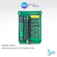 ราคา ELECALL ชุดไขควงเอนกประสงค์ 45 IN 1 หัวเปลี่ยน 42ชิ้น รับประกันสินค้า 5ปี (20959421971)