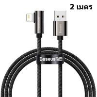 ราคา ส่งไว Baseus สายชาร์จเล่นเกมส์ Iphone สายชาร์จไอโฟน Ipad 2 4A Lightning Cable for Apple Ipad (11365800661)