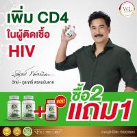 ราคา 2แถม1ฟรี EXพลูคาว อาหารเสริมผู้สูงอายุ บำรุงสุขภาพ ลดภูมิแพ้ หอบหืด HIV พลูคาวบุ๋มปนัดดา พลูคาวสกัดแคปซูล ขนาด 30 แคปซูล พลูคาวสกัด WL ของแท้ (21132150736)