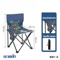 ราคา เก้าอี้สนาม เก้าอี้ปิคนิค เก้าอี้แคมป์ปิ้ง เก้าอี้พับพกพา เก้าอี้พับ พับได้ เก้าอี้สนามพับได้ เก้าอี้สนามพับเก้าอี้สนามพับได้ (21150886880)