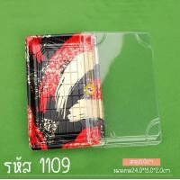 ราคา เเพ็ค50ชุด กล่องซูชิ ถาดซูชิ ถาดเนื้อ Sashimi ถาดซาซิมิ กล่องซูซิ (16918941878)