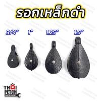 ราคา รอกดำ รอกเหล็ก รอกยกของ รอกดึงเชือก รอกดำ รอกเหล็ก รอกยกของ รอกดึงเชือก ขนาด 3 4 1 1 1 4 1 1 2 และ 2 (16519090683)