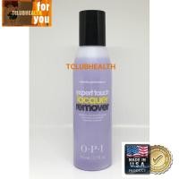 ราคา OPI Expert touch remover Nail Polish Remover น้ำยาล้างเล็บ โอพีไอ ขนาด 110ml สินค้านำเข้าจากอเมริกา (21187221429)