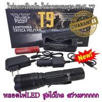 ราคา ไฟฉาย ไฟฉายแรงสูง ไฟฉายเดินป่า ไฟฉาย led ไฟฉายส่องไกล ไฟฉายพกพา ไฟฉายฉุกเฉิน ไฟฉายตำรวจ ไฟฉายทหาร ไฟฉายพลังสูง ไฟฉายกระบอกเหล็ก แข็งแรง ทนทาน UltraFire JYX XMLT9 ถ่านชาร์จไฟได้ (1558810849)