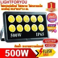 ราคา สปอร์ตไลท์ LED 500W COB Spotlight ขาว วอร์ม Flood Light โคมไฟแอลอีดีสปอตไลท์ Spot Light รุ่นCOB 2023 แบบกลม (17440719541)