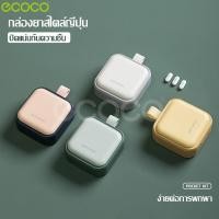 ราคา ecoco กล่องยาพกพา กล่องยา ตลับเก็บยา ตลับยา แบบ 4ช่อง กล่องใส่ยา ตลับใส่ยา กล่องอเนกประสงค์ กล่องใส่ยาขนาดเล็ก ขนาดกะทัดรัด พกพาสะดวก (4891766913)