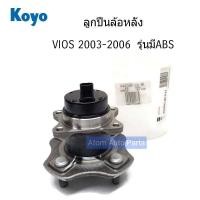 ราคา KOYO ลูกปืนล้อหลัง VIOS ปี 2003 2006 รุ่นมี ABS ดุมล้อหลัง 3DACF026F 23S AM3DACF026F 1CS (1912850729)