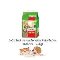 ราคา Cats Best Cat Litter Original ทรายแมว เปลือกสน แคทส์เบส ออริจินอล จับตัวเป็นก้อน ขนาด 10 ลิตร 4 3kg แคทเบส catbest (21010534368)