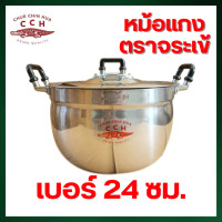 ราคา หม้อ 2 หู ตราจระเข้ แท้ 100 วัสดุ อลูมิเนียม เลือกขนาดได้ ขนาด 16 18 20 22 24 26 28 30 32 ซม หม้อข้าว หม้อแกง แพ็คสินค้าอย่างดี (18953671960)