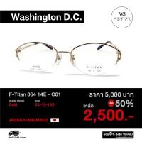 ราคา กรอบแว่นสายตา Washington D C รุ่น 064 14E (19471307743)