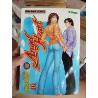 ราคา หนังสือการ์ตูนเล่มเศษแยกเล่ม Angel Heart 2 23 สภาพบ้าน (20026598569)
