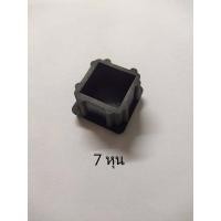 ราคา พลาสติกรองขาเก้าอี้ สี่เหลี่ยมสวมใน 6 หุน กับ 7หุน รองขาโต๊ะ รองขาเก้าอี้ จำนวน 4 อัน ถุง (8351434629)