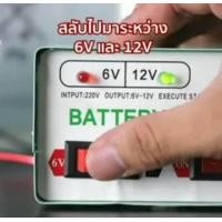 ราคา พร้อมส่ง โปรโมชั่น เครื่องชาร์จแบตเตอรี่รถยนต์ กับ รถจักรยานยนต์6v 12v ส่งทั่วประเทศ แบตเตอรี่ รถยนต์ ที่ ชาร์จ แบ ต รถยนต์ ชาร์จ แบตเตอรี่ แบตเตอรี่ โซ ล่า เซลล์ (18451005898)
