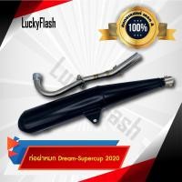 ราคา Honda Dream Super Cup 2020 2023 ผ่าหมก คอท่อสแตนเลสแท้เกรด A ขนาด 25 MM มาตราฐาน มอก 3412543 ใบอนุญาตเลขที่ 2 ท 1709 35 341 (7425288664)