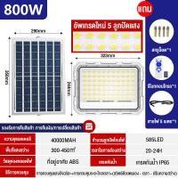ราคา ไฟโซล่าเซลล์ 1200W ไฟสปอร์ตไลท์ ไฟถนนโซล่าเซลล์ โคมไฟโซล่าเซลล์ แสงสีขาว ตั้งเวลาด้วยรีโมท กันฝน ไฟพลังงานแสงอาทิตย์ (18281055747)