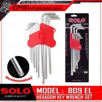ราคา SOLO ประแจ หกเหลี่ยม แบบหกแฉก หัวท๊อกซ์ ยาวพิเศษ รุ่น 809 9 EL 9ตัว ชุด (763882132)