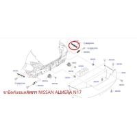 ราคา ขายึดกันชนหลังขวา NISSAN ALMERA N17 85220 3BG0A เป็นอะไหล่แท้ Nissan รหัส A472 (9749032179)