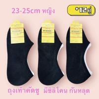 ราคา แพ็ค12คู่ ถุงเท้าmuji โมจิ ถุงเท้าคัดชู ชายหญิง (19922418261)