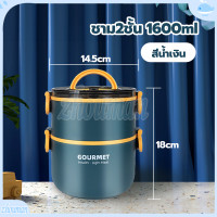 ราคา ปิ่นโตใส่อาหาร ปิ่นโต กล่องข้าว 2 3ชั้น กล่องอาหาร ปิ่นโตแยกชั้น กล่องใส่อาหาร สามารถนำเข้าไมโครเวฟ ก้นลึก แถมฟรีช้อน (21029080006)