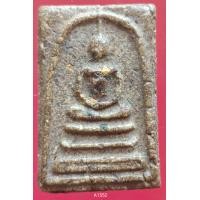 ราคา A1552 พระสมเด็จ พระเครื่อง พระสมเด็จ กรุวัดพระแก้ว เครื่องรางของขลัง พระสมเด็จชุดเบญจภาคี พระสมเด็จเนื้อปูนเพชรพระสมเด็จวัดระฆังพิมพ์ใหญ่ พระสมเด็จเนื้อเก่าสวย พระสมเด็จเนื้อว่าน ลงลักษณ์ปัดทอง ลงลักษ