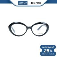 ราคา Tom Ford กรอบแว่นตา ทอม ฟอร์ด FFT5251 NT (20537511103)