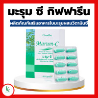 ราคา มะรุมซี มะรุม สมุนไพร มะรุมผสมวิตามินซี กิฟฟารีน Marum C Giffarine ชนิดแคปซูล (16715374688)