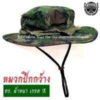 ราคา หมวกปีกกว้าง ลายพรางทหารเรือ ผ้าหนามาก เกรด A หมวกปีก ทร หมวกทหาร หมวกเดินป่า ทรงสวย ส่งด่วนที่สุด (10456994580)