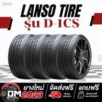 ราคา Lenso Tire 185 60R15 และ 195 55R15 ยางใหม่ ผลิตปี2023 ราคาต่อ1เส้น มีประกันจากโรงงาน แถมจุ๊บลมยางต่อเส้น ยางรถเก๋งขอบ15 (21153162800)