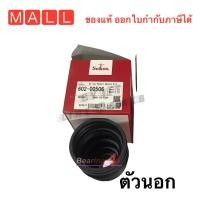ราคา Seiken ยางเพลาขับ ยางกันฝุ่นเพลา Mazda 2 07 13 ใน นอก ยางหุ้มเพลาขับ มาสด้า 2 ก่อน สกายแอคทีฟ ford fiesta ตัวนอก ตัวใน (15815876855)