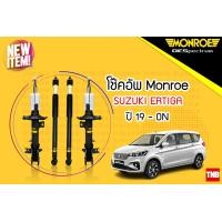 ราคา MONROE โช๊คอัพ Suzuki Ertiga ซูซูกิ เออร์ติก้า ปี 2019 ON โช้ค มอนโร OESPECTRUM (16415606750)