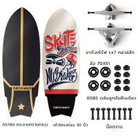 ราคา สเก็ตบอร์ด Skateboards สเก็ตบอร์ดแฟชั่น cx7 เซิร์ฟบอร์ด สเก็ตบอร์ด เซิร์ฟบอร์ด Surf skateboard สเก็ตบอร์ด (9644846014)