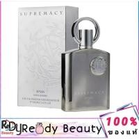 ราคา Afnan Supremacy pour homme silver edp 100ml (14413061994)
